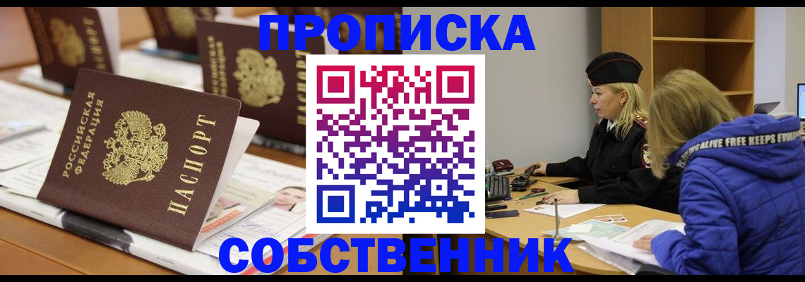 временная регистрация адрес в Североуральске