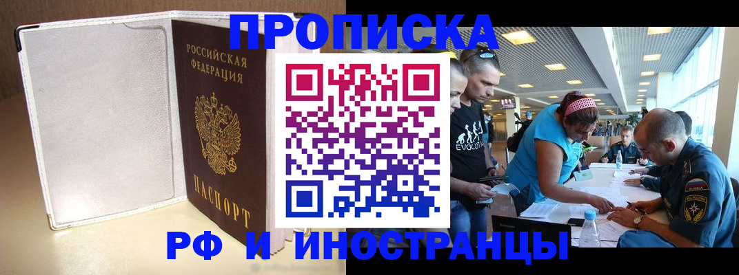 временная регистрация в Североуральске