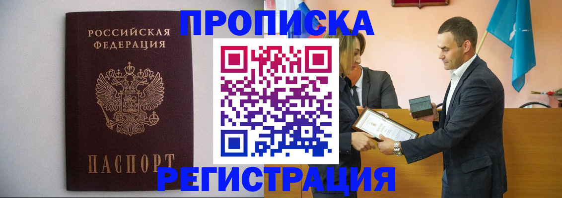 временная регистрация гарантия в Североуральске