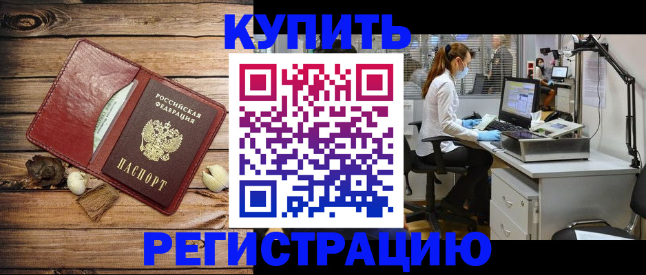 миграционный учет в Североуральске