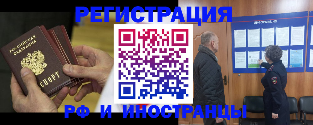 временная регистрация купить в Североуральске