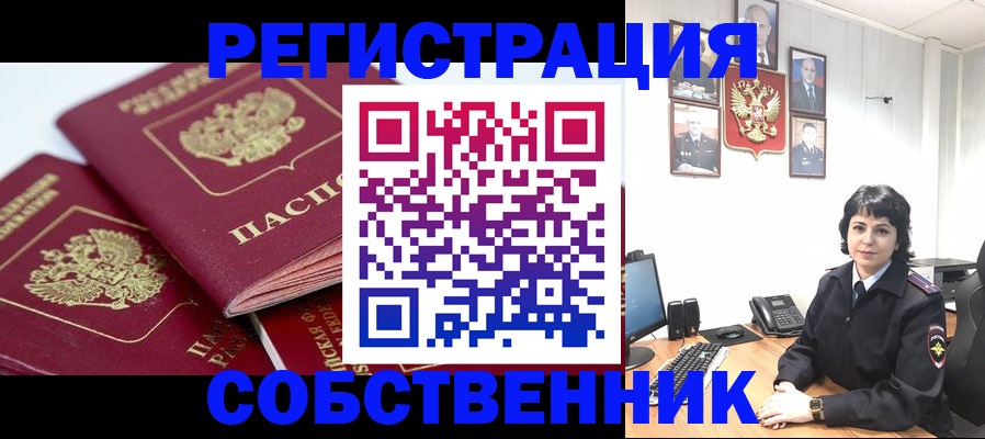 прописка иностранных граждан в Североуральске