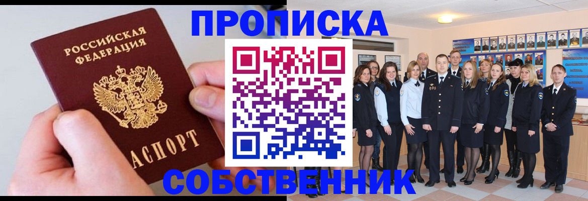 временная регистрация надежно в Североуральске