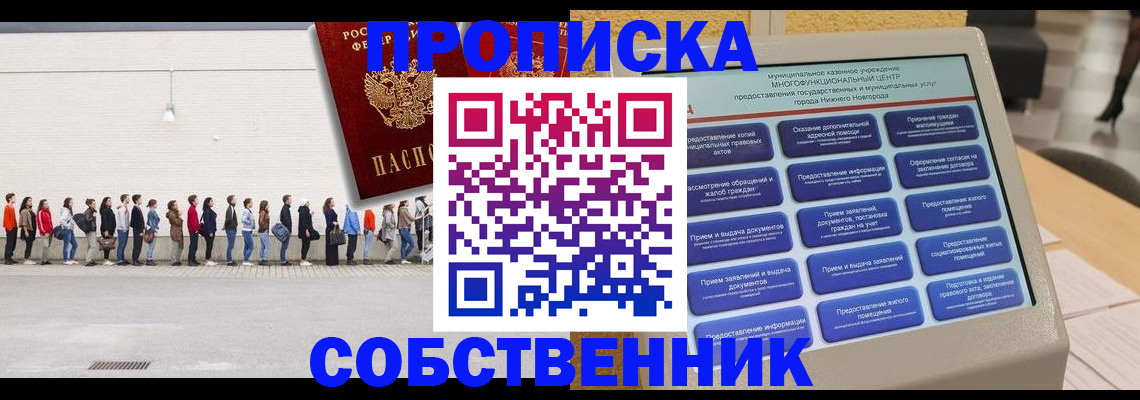 прописка иностранных граждан в Североуральске