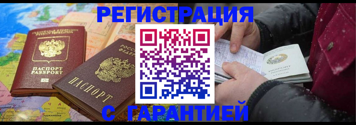 прописка штамп в Североуральске